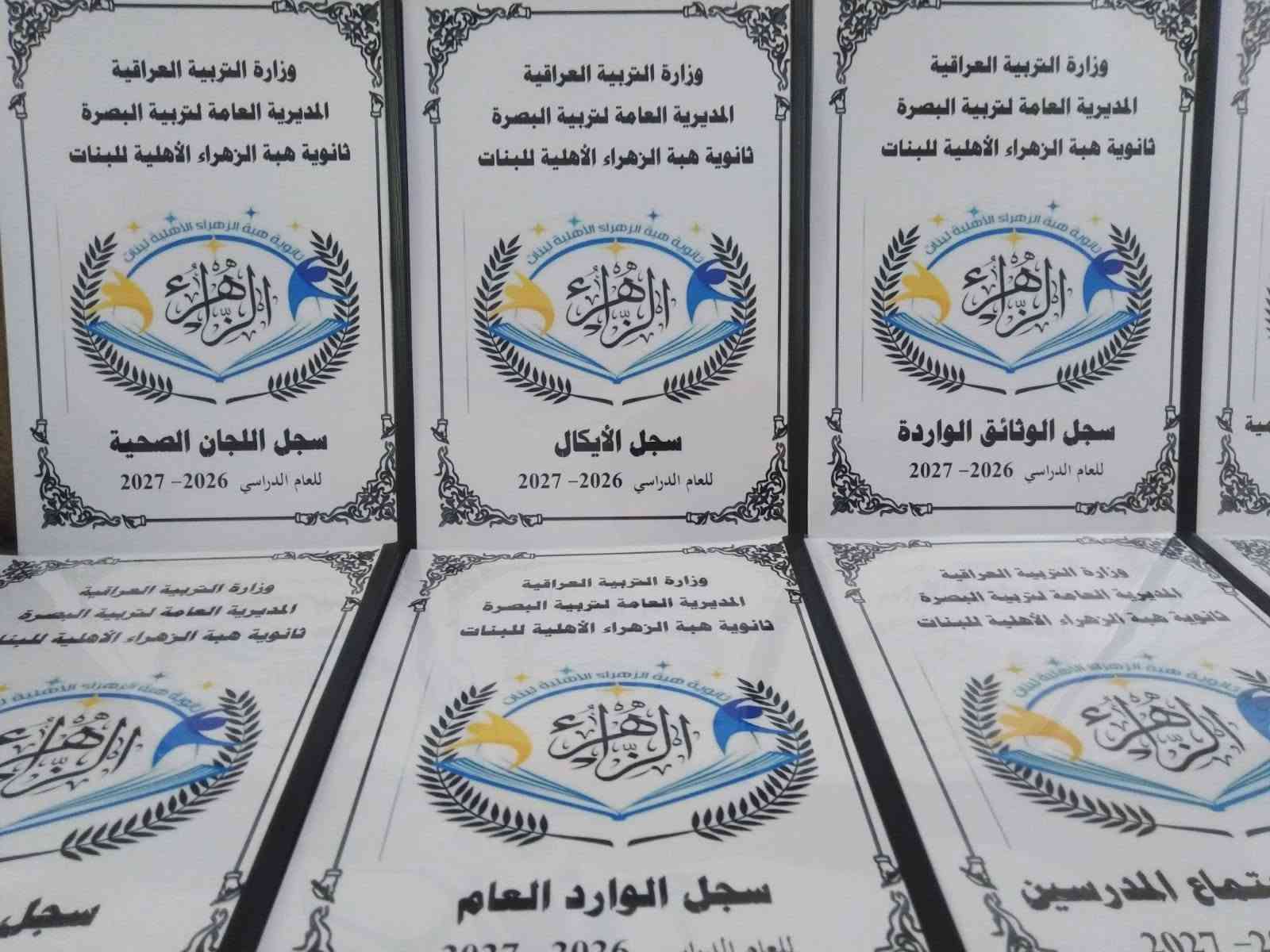 سجلات مدرسية • كروت نتائج • توصيل محافظات