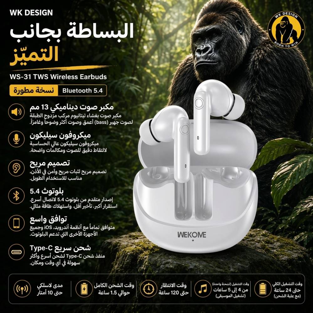 WEKOME WS-30 • بلوتوث ٥.٤ • صوت Hi-Fi نقي