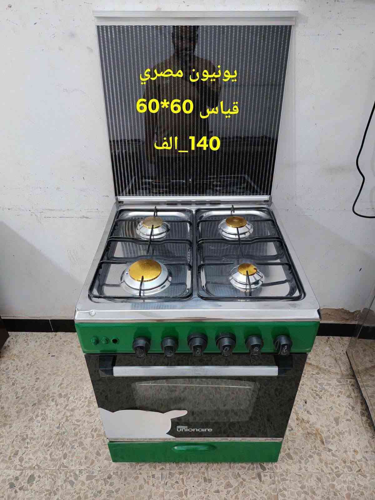 مستخدم نظيف عالفحص وبي ضمان شهرين صيانة موقعي
مكان بغداد الشعب يوجد توصيل داخل بغداد بكروة
للحجز والاستفسار خاص او واتساب
***********

نص مكتوب في الصور:
- يونيون مصري
- قياس 55*55
- 130_الف
- تكنو مصري قياس 55*55 100_الف
- 13 كيلو ايل جي
- تايلندي
- 160_الف
- 10 كيلو جبسون 130 الف
- فريش مصري
- قياس 60*60
- 150_الف
- يونيون مصري قياس 60*60 140_الف
- 18 كيلو سامسونج
- 250_الف
- 10 كيلو الحافظ 130 الف