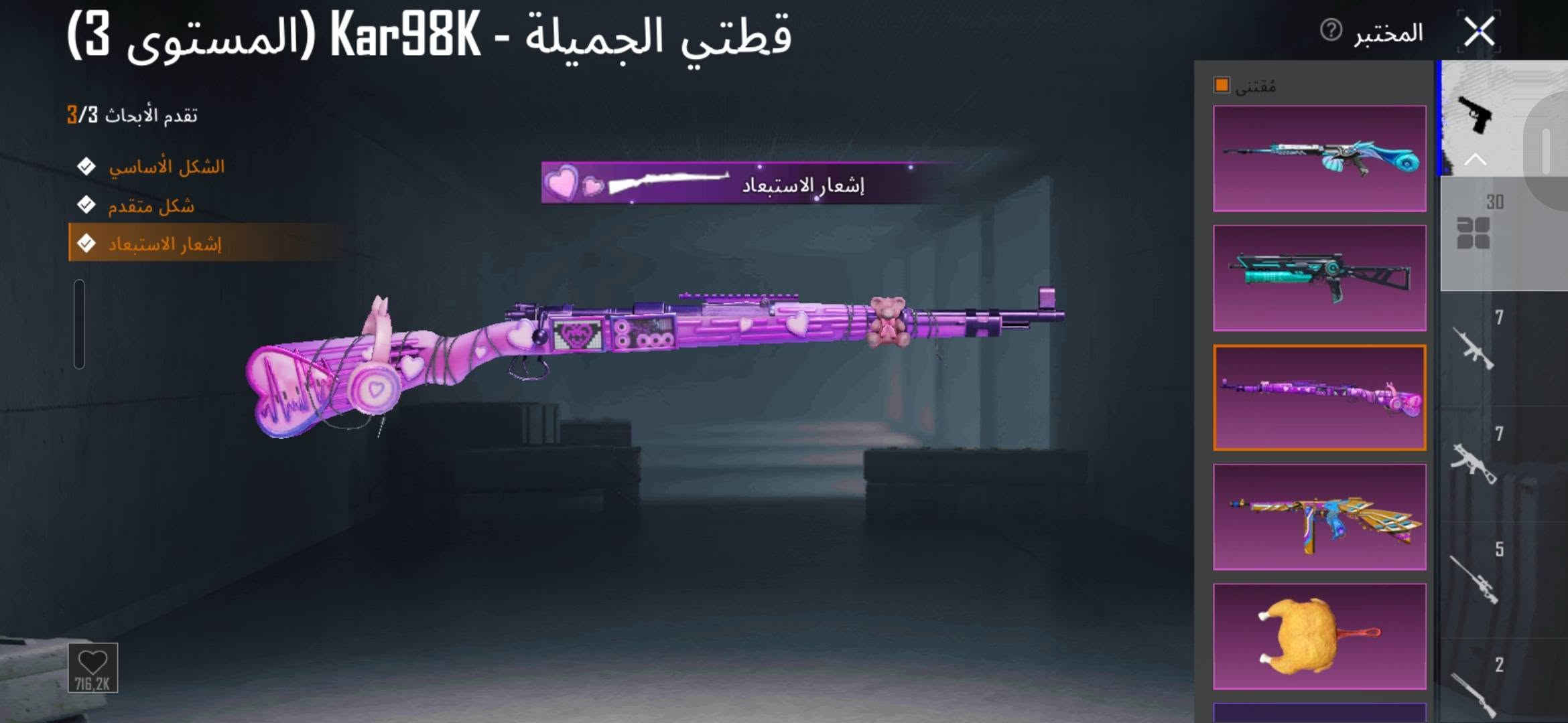 حساب ببجي • مستوى 83 • كونكرات 3 سيزنات