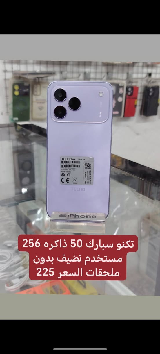 جالكسي A17 ٢٥٦ • هونر X8d ٢٥٦ • تكنو سبارك ٥٠ ٢٥٦