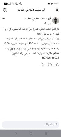 دار للبيع • حي الوحدة • ٣٠٠م