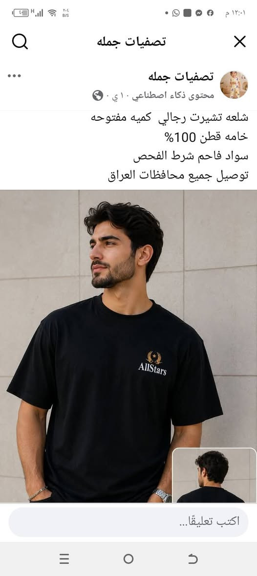 تي شيرت شبابي رجالي قطني شروه ٥٠ درزن لون اسود فقط قياس مديم،لارج،اكس لارج سيري ٣ قطع البيع كل الكميه *********** سعر مناسب عمارة, ميسان
