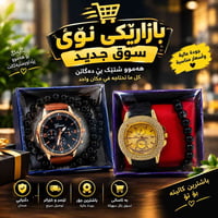 ساعة • جديدة • توصيل مجاني