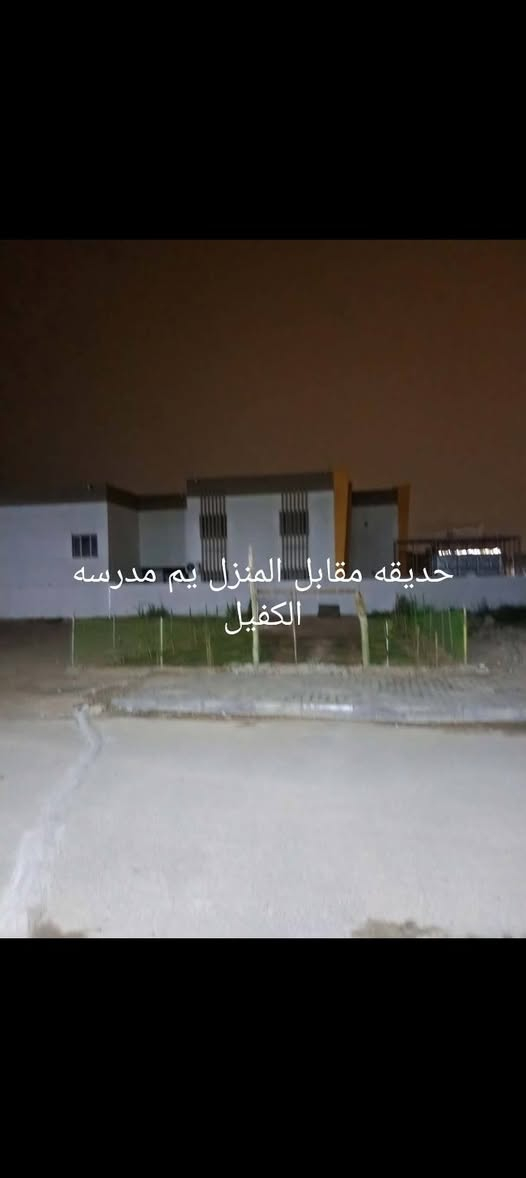 بيت للبيع مساحته 140متر طابقين فوول مواصفات الطابق الأول غرفه واصاله واستقبال ومطلبخ وحمام الطابق الثاتي غرفتين نوم ع ساحه زين قوس شارع أبو الفضل
ملاحظه يرهم. بيع أو مراوس بالسفحه او زين قوس.
الاستفسار الاتصالل
***********

نص مكتوب في الصور:
- حديقه مقابل المنزل يم مدرسه الكفيل
- غرفه طابق ثاني طول 6 نص العرض 6 نص
- مساحة البيت 100 متر منزلان 20 متر
- غرفه طابق ثاني طول 6 نص العرض 5
- ستقبال طول 5 العرض 4
- مطبخ طول 4 العرض 3