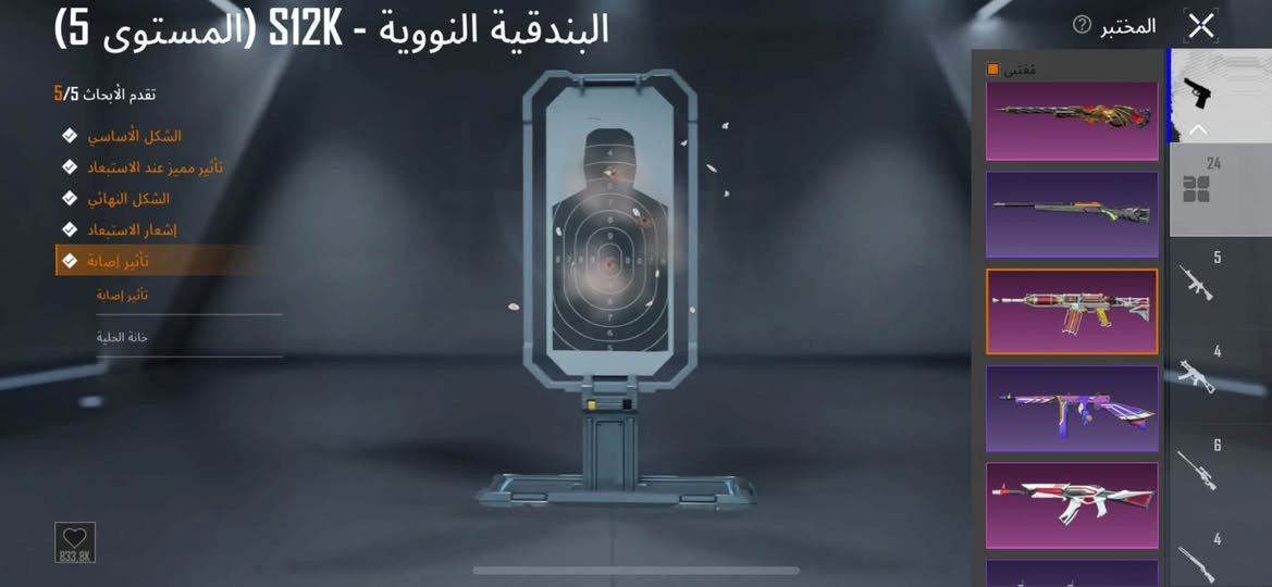 سلام عليكم
25 سلاح يطور
65مثك 
لبسة إكس لفل 2
خوذ مثك 
جنط مثك 
ربوطات كلها تتحول إلك 
للبيع سعره 150 الف 
بغداد الطوبجي 
***********
