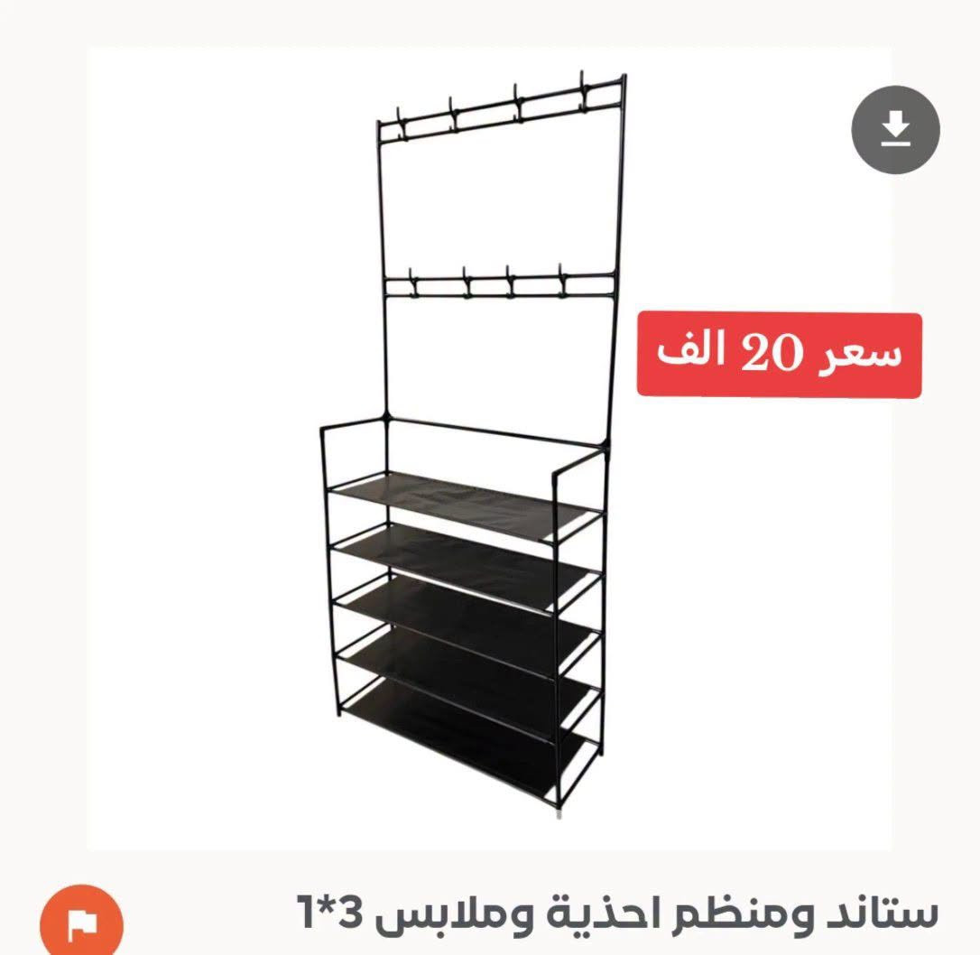 ستاند احذية • منظم ملابس • ٣×١
