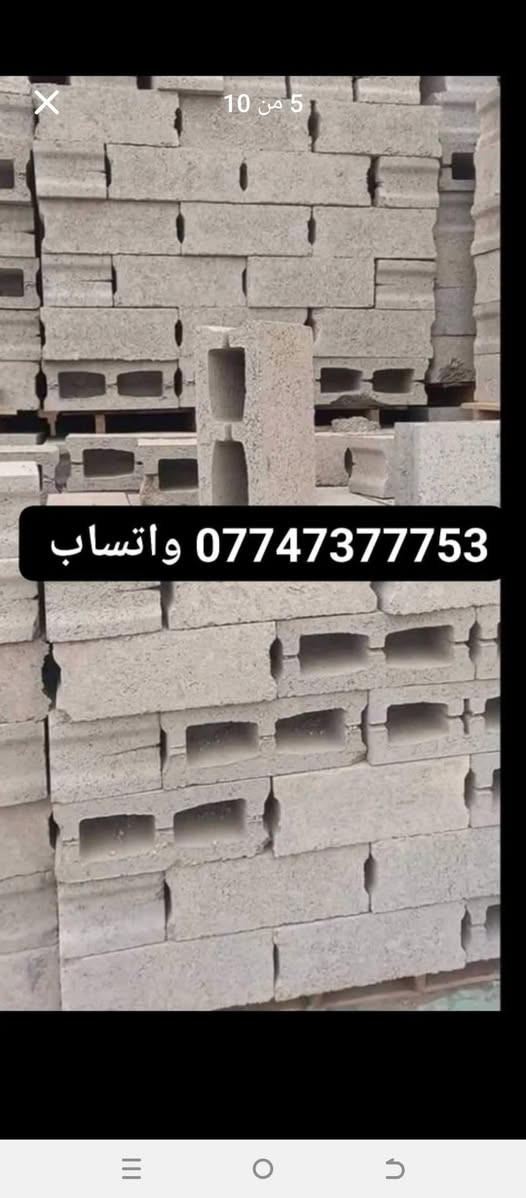 ابني بيتك 🏠  من (شركه ابراج البصرة)
                      📱 ***********☎️ واتساب 
                                   📞***********📱 واتساب 
(متوفر لدينا كل نوعيات والقياسات ثرمستون عگاده)
                 (ثرمستون الوطني)   325 $ ✓
                 (ثرمستون الحوشان). 315 $✓
                 (ثرمستون الشمس)    315 $ ✓
                 (ثرمستون بلد السلام) 310 $  ✓
                 (ثرمستون عگاده قياس 10سانتيم ✓عگاده)
                 ( ثرمستون عگاده قياس 12 سانتيم✓عگاده) البصرة, العراق
