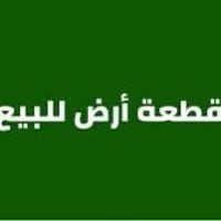قطعة طابو ملك صرف بسعر مناسب جدا جدا .  المساحه: 100 متر  رقم المقاطعة...