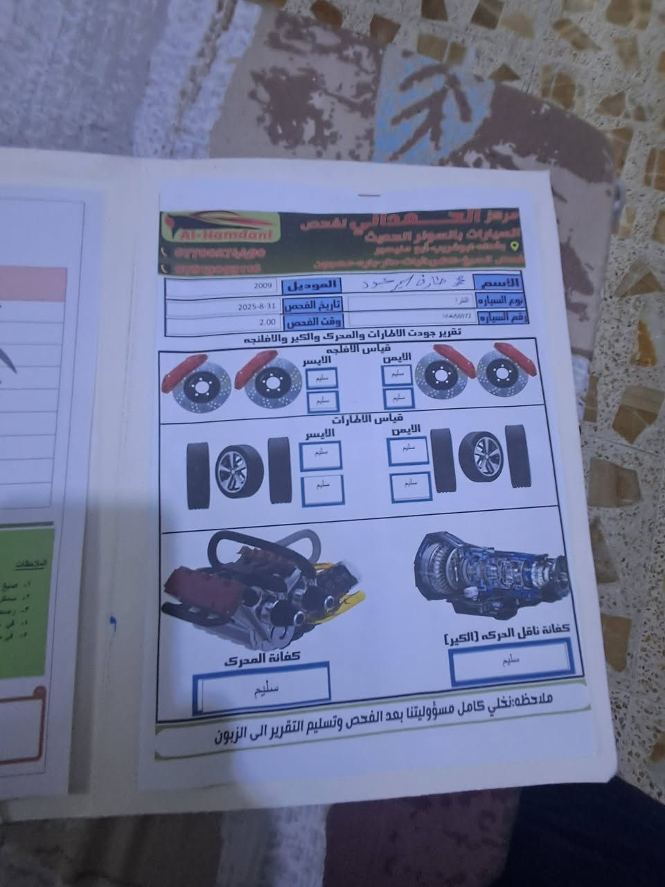 ٢٠٠٩ خليجي كامله مكمله شغل واطلع ترايك وين متريد صدر امامي خلفي لوم مشط ستيرن موبس والسونار يمك بسمي السعر ١٠٥  من الاخير *********** بغداد البياع
