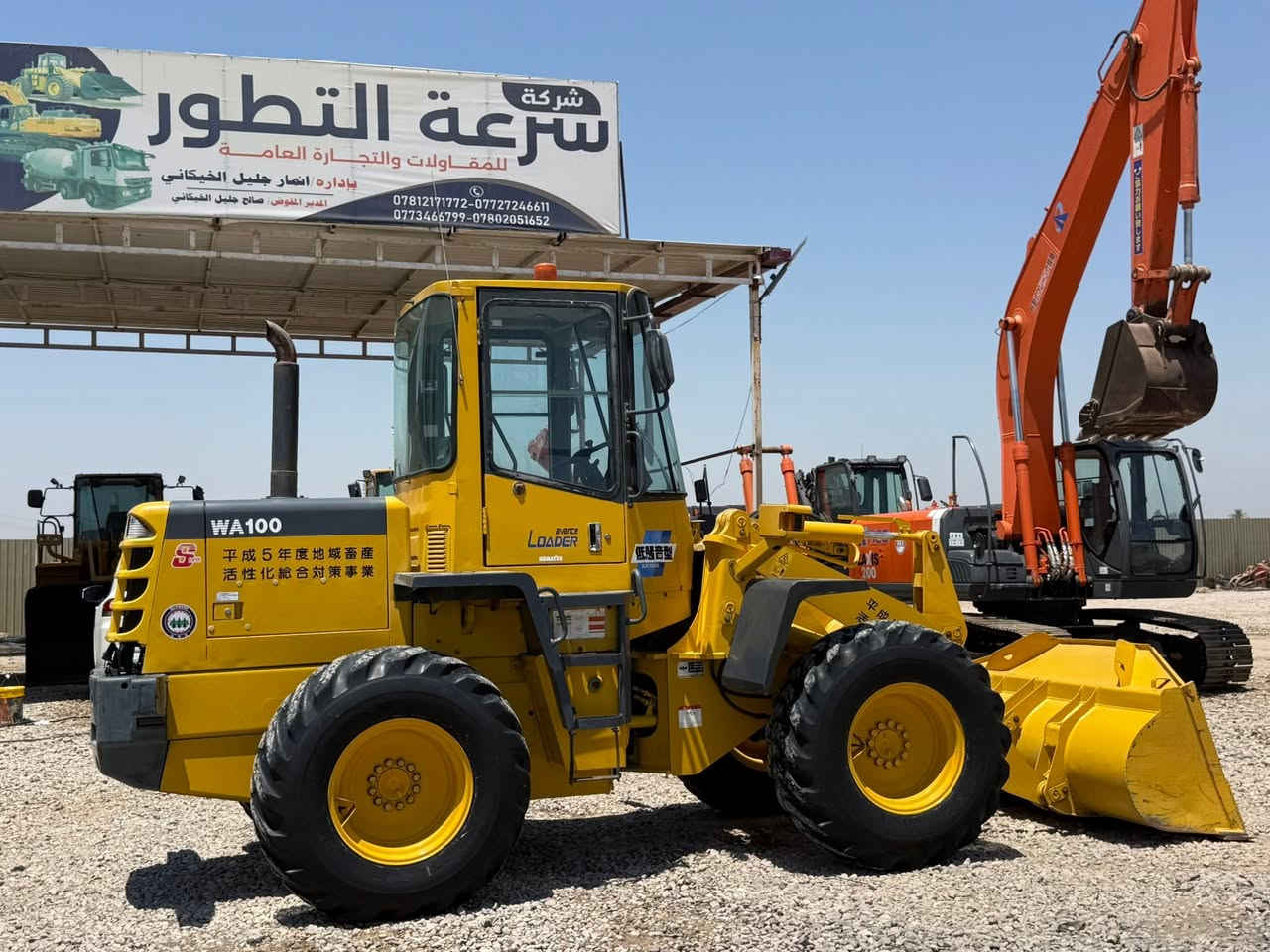 بســم الله الرحمن الرحيــــم 
متوفر لدى شركه سرعه التطور للتجاره الاليات لثقيله
شفل كوماتسو WA100كفاله عامه دخول جديد
موديل 2011 وارد اليابان 
 فقط لعشاق النظيف والمتميز 💎
كير ميكانيكني
كفاله عامه وارد اليابان 🇯🇵 ✅ دخول جديد ما مشتغل 
 
محرك 6 سلندر بم ونوزل 
 العنوان محافظه  بابل -ناحيه الشوملي
#Emile. #anmar_galel5@gmail.com  
وقت الاتصال من الساعه 8 صباحاً الى الساعه 6 عصرا 📵❌
#اللاستفسار*********** Whatsapp انمار جليل
رقم تسلسل الاليه 5067
