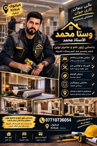 كركوك • غرف نوم • تصميم مودرن