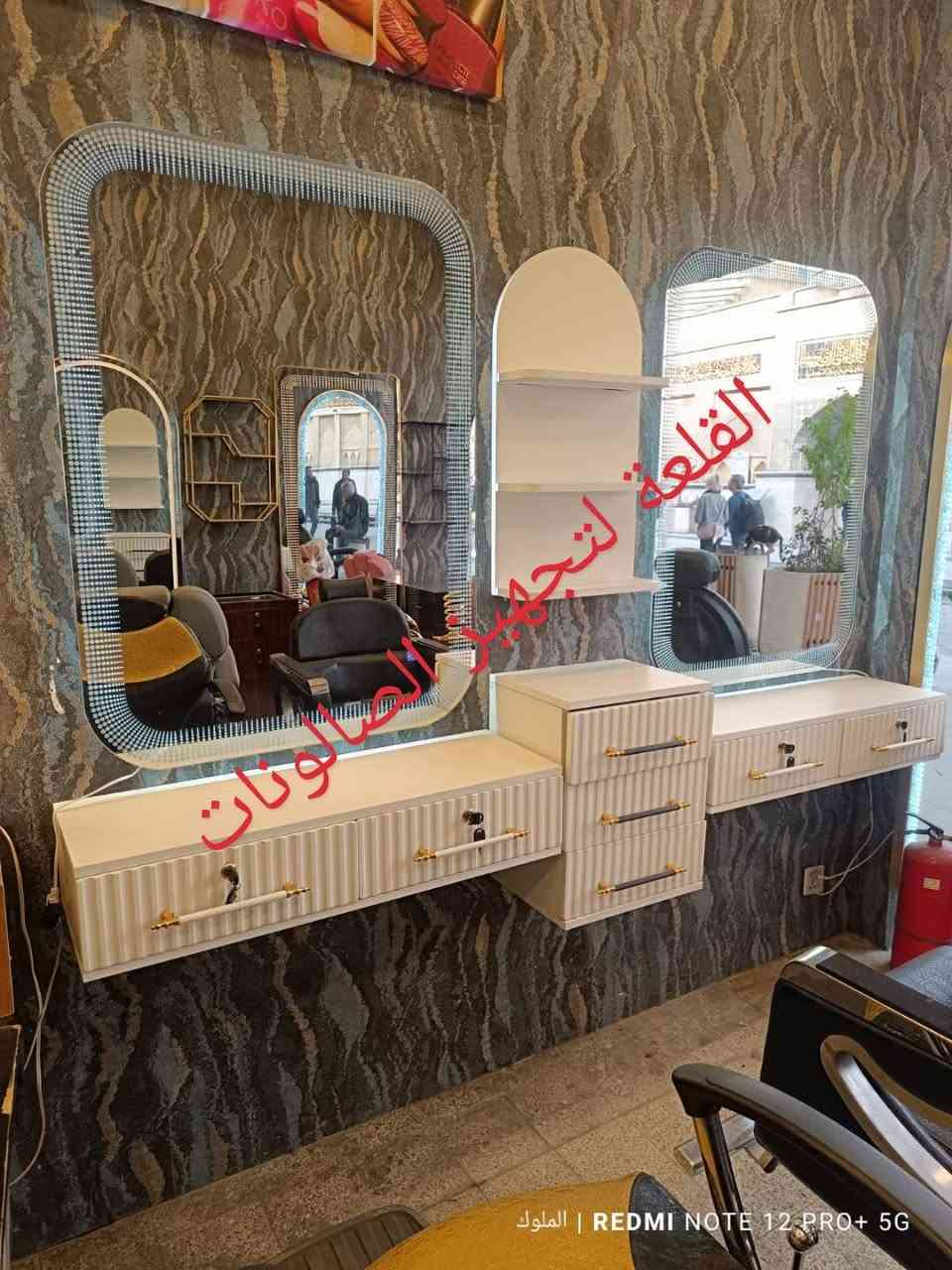 ✨ ديكورات حلاقة فخمة وأنيقة ✨
أحدث التصاميم لصالونات الرجال والنساء بأعلى جودة ولمسة فخامة مميزة.

🚘 توصيل لجميع محافظات العراق 🇮🇶
📩 للحجز: ***********
