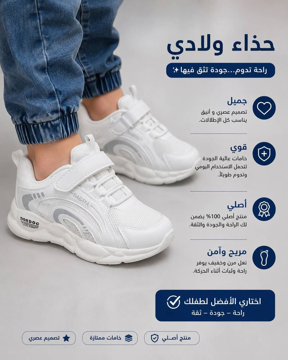 احذيه بناتي ولادي جديد غير مستخدم قطعه ولا غلطه فوم طبيه درجه اولى 
التواصل واتساب ***********
توصيل لجميع المحافظات العراق 🇮🇶
