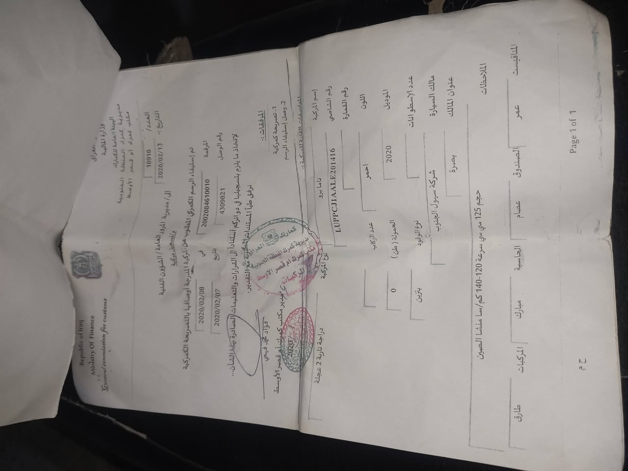 اصليه • وكيله • ٢٠٢٠