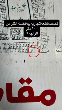 طابو ملك صرف • وجه شارع تجاري • ١٠٠م