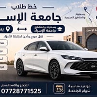 يوجد خط وصاحب الخط طالب بنفس الجامعه