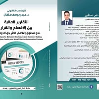 ترقبوا صدور كتاب جديد عن مكتبة الدار العربية للعلوم - بغداد   .  بعنوا...
