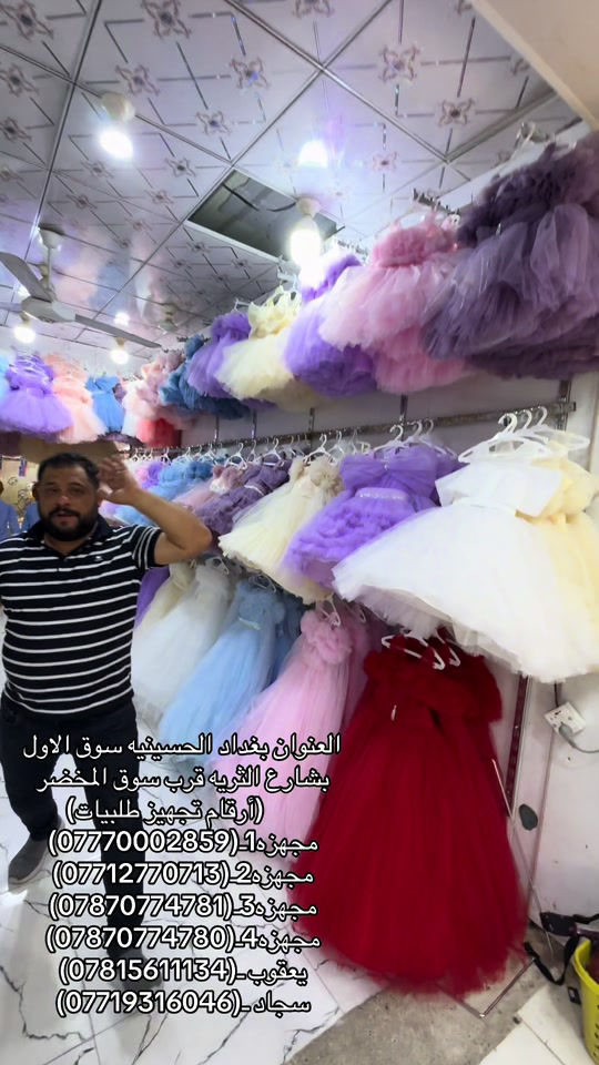#مجمع_يعقوب_قاهر_الاسعار #بغداد_الحسينية_السوق_الصغير 

نص مكتوب في الصور:
- العنوان بغداد الحسينيه سوق الاول بشارع الثريه قرب سوق المخضر (أرقام تجهيز طلبيات) مجهز 1-(***********) مجهز 2-(***********) مجهز 3-(***********) مجهز 4-(***********) يعقوب-(***********) سجاد-(***********)