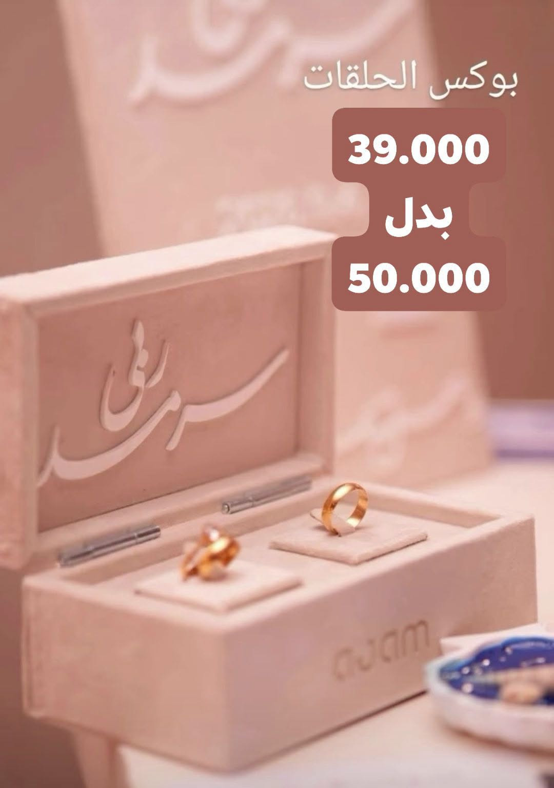 بوكس حلقات • بدل