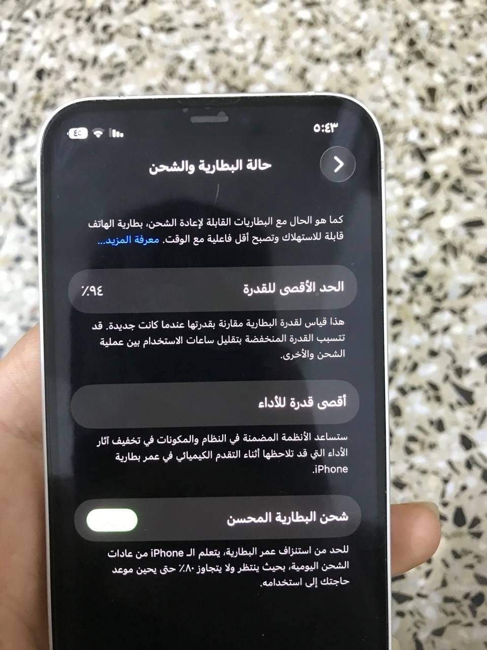 السلام عليكم ورحمة الله وبركاتو ايفون ١٢العادي ذاكرة ١٢٨ بطاريه ٩٤ الجهاز الي ياخذة يدعيلي ممبدل بي شي ابد جهاز بلادي   خير من الله مفول من كل شغلاته فقط الضهر مفطور هاهيه مكاني بغداد مدينه الصدر السعر ٣٥٠ وبي مجال بسيط يوجد توصيل متواجد واتساب ***********
