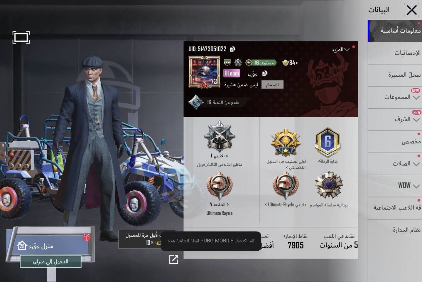 سلام عليكم
🎮 حساب ببجي مميز للبيع أو للمراوس بموبايل 📱

🏷️ السعر: 85

📍 الموقع: الفلوجة

✨ أبرز مواصفات الحساب:

مستوى الحساب: 73

مستوى المجموعات: 56

عدد المثك: 68

أسلحة التطوير: 32 سلاح 🗡️

عدد المتريال: 14 متريال 💎

المواسم المشحونة: 14 سيزون (ومشحون السيزون الحالي)

مستوى المنزل: 28 🏠

✨ مميز بـ: بدلة توماس شيلبي

🆔 آيدي الحساب: 51473051022

📹 التفاصيل: جميع التفاصيل موضحة بالفيديو.

📞 للتواصل والاستفسار (اتصال أو واتساب): ***********
