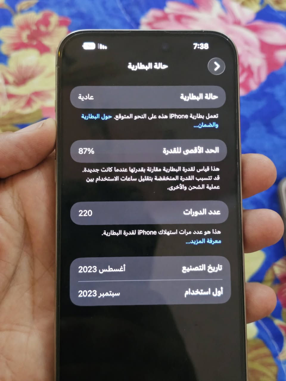 15 برو ماكس تيتانيوم
بطارية 87 ذاكره 512 

جديد مكفول من الزلغ والفتح شرط الفحص

***********

السعر 975 او مراوس
