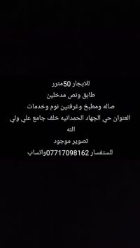 حي الجهاد • ٥٠م • غرفتين