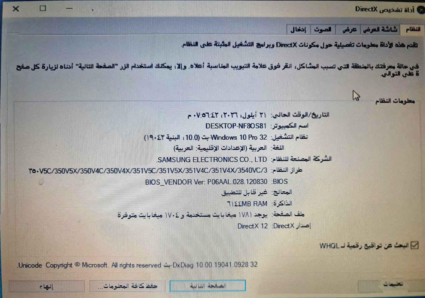 كور i7 • رام ٦ جيجا • شاشة ١٥٫٦