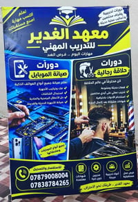 الرميثة • صيانة موبايل • حلاقة رجالية