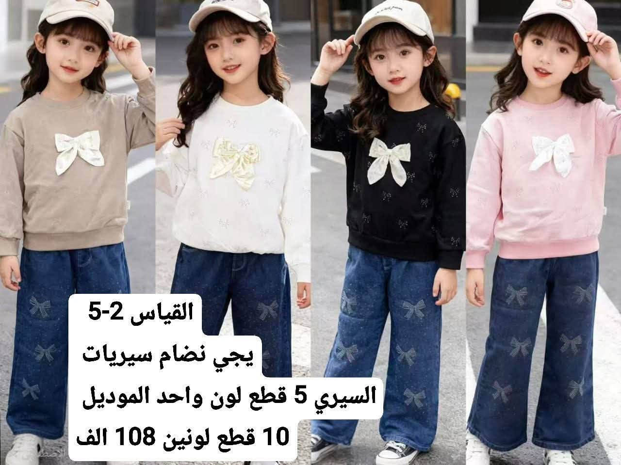 للحجز واتساب
￼⁨***********⁩
جملة فقققط🔥🔥
أسعار نااار

☝️☝️☝️☝️☝️☝️☝️☝️☝️☝️☝️

•جديد وحصري من سبونج بوب🔥 
(البيع بالجملة فقط) 🤚

•🪄🪄💫
•خامة صيني قطنية اصلية شتائي 
💸💸

قناة واتساب

https://chat.whatsapp.com/Bro0qTyefl0Be908wJ2FDF

قناة تلكرام

https://t.me/sh21ahm

بيج واتساب

*********** 

•يوجد توصيل لجميع محافظات العراق 🚚

الحجز واتساب

￼⁨***********
