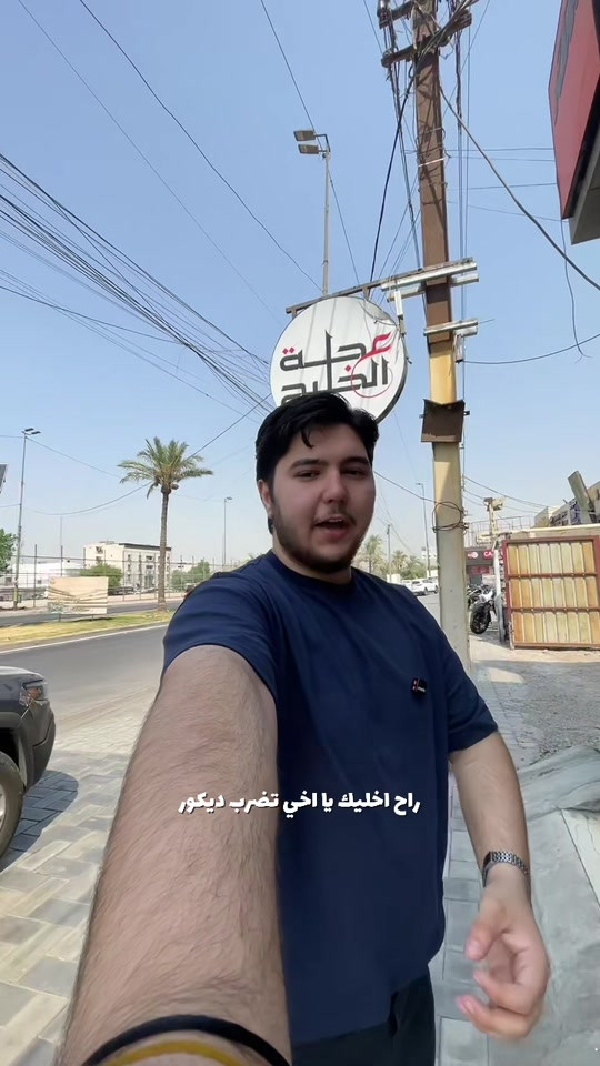 الرد على @Leonier دراجة تفيك بيها ؟؟؟  📍 شارع فلسطين- تقاطع الكندي  #دراجات_نارية🔥 #عجلة_الخليج #دراجات #خصم #بغداد 

نص مكتوب في الصور:
- راح اخليك يا اخي تضرب ديكور