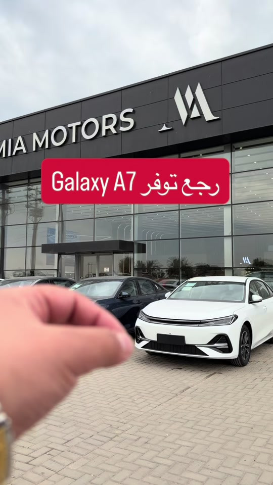 جالاكسي A7 • رجع توفر • البياع