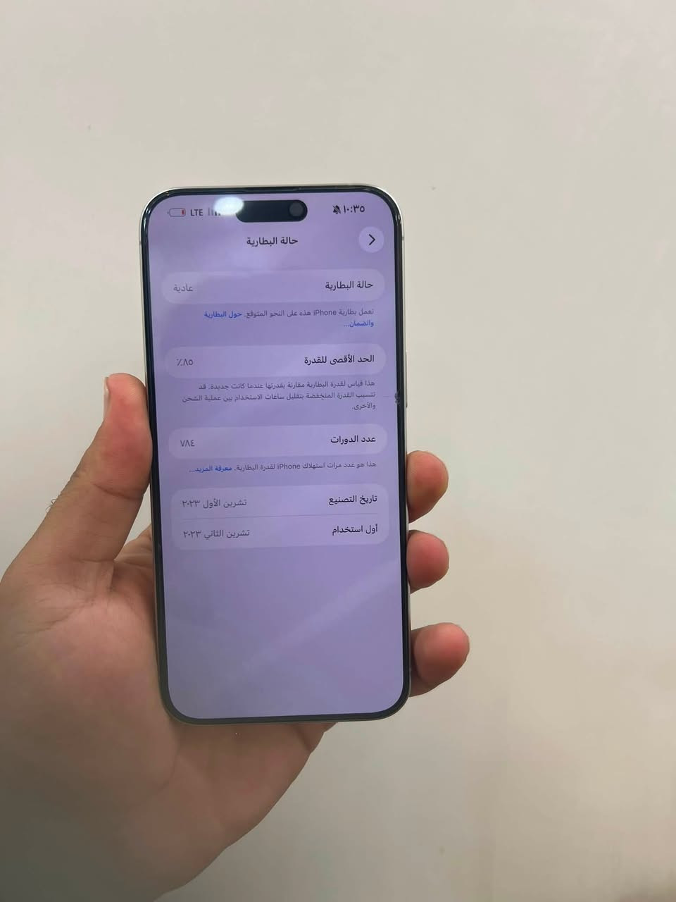 السلام عليكم 
ايفون 15 برو ماكس ذاكره 256 بطاريه 85
جهاز ماستر ما مفتوح نضافته 95/100 جهاز جديد واضح نضافته بصور ماعده هاي الكسر بضهر كلش صغير ما مأثر وحته من تنفخ بيه ميعبر هوه السعر 925 وبيه مجال 
العنوان بغداد 
واتساب ***********

