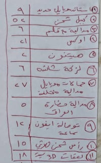 تصفية • اكسسوارات موبايل • مكتبة البديع