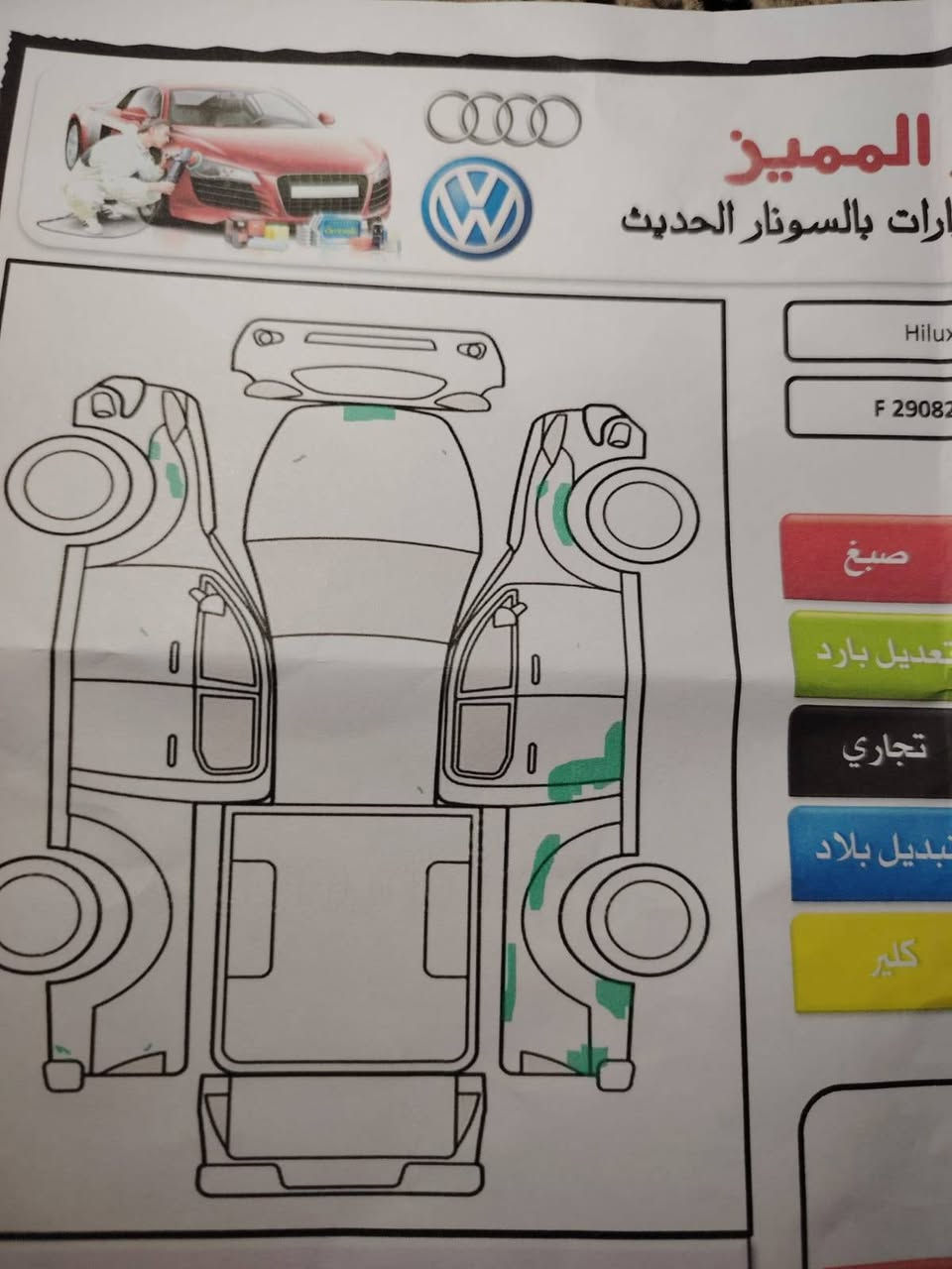 السلام عليكم البيع مرزي موديل 14رقم اربيل ابسمي شرط تحول سونار دخل الصور كير محرك شرط كير وتماتيك /***********
205
