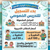 العنوان الأمين الثانية سكينة ورگية  نص مكتوب في الصور: - بشرى سارة لأو...