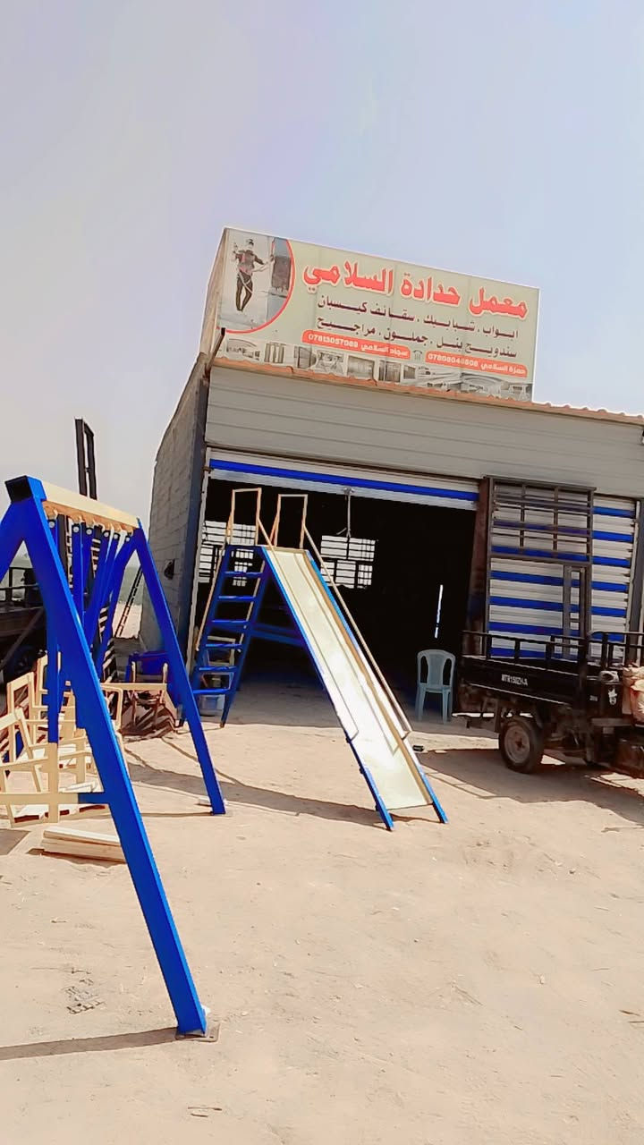مراجيح والعاب اطفال بدزاينات مختلفة الاسعار جدا مناسبة *********** عنواني النجف ويوجد توصيل
