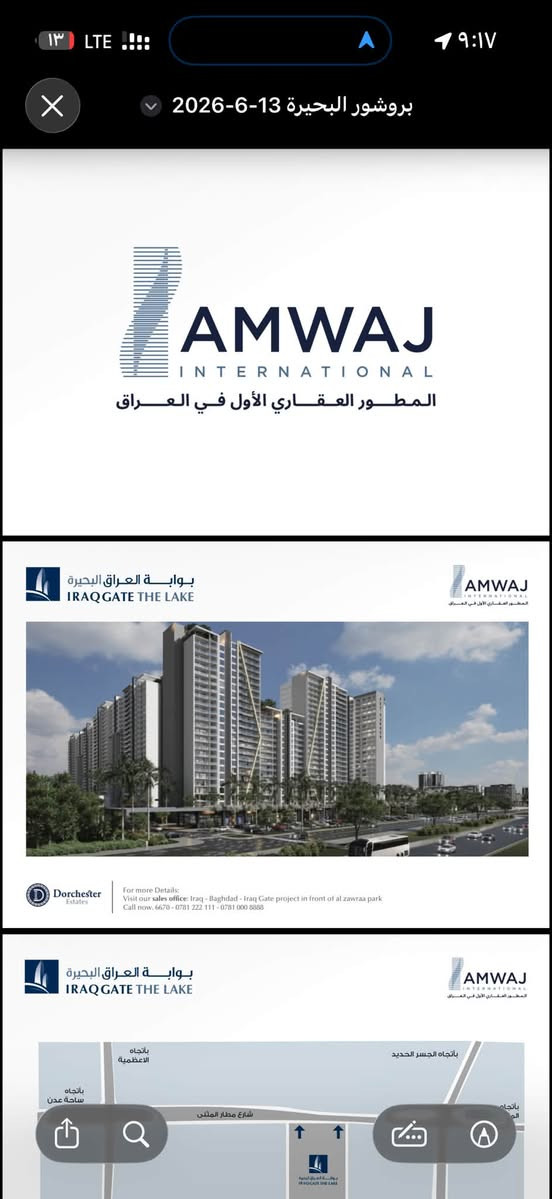 شقة بوابة العراق البحيرة
المساحة ١٨٦
عمارة ٤  طابق عالي
الاطلالة على المنصور وعلي الصالح
الاستلام نهاية ٢٠٢٧
السعر المطلوب ٤١٠ مليون 
قابل للتفاوض

نص مكتوب في الصور:
- بروشور البحيرة 13-6-2026 ٥ من ١١ Dorchester Estates For more Details: Visit our sales office: Iraq - Baghdad - Iraq Gate project in front of al zawraa park Call now. 6670 - ***********781 000 8888 بوابة العراق البحيرة IRAQ GATE THE LAKE AMWAJ INTERNATIONAL المطور العقاري الأول في العراق مميزات مشروع بوابة العراق البحيرة - أمن على مدار الساعة. - روضة ومدرسة. - كهرباء على مدار الساعة. - نظام لطرد النفايات في كل طابق. - غاز مركزي. - ملاعب وحدائق ترفيهية. - مساحات تجارية بماركات عالمية. - بارك طابقين تحت الأرض.
- بروشور البحيرة 13-6-2026
- 7 من 11
- For more Details:
- Visit our sales office: Iraq - Baghdad - Iraq Gate project in front of al zawraa park
- Call now. 6670 - ***********781 000 8888
- بوابة العراق البحيرة
- IRAQ GATE THE LAKE
- AMWAJ
- INTERNATIONAL
- المطور العقاري الأول في العراق
- 186 m²
- Living room	4.50 X 8.65
- W.C	1.95 X 1.85
- Laundry	3.30 X 1.85
- Bathroom	2.80 X 1.90
- Master bathroom	3.20 X 1.85
- Master bedroom	3.30 X 8.25
- Bedroom 1	3.30 X 5.60
- Kitchen	3.00 X 5.00
- Corridor	6.55 X 1.10
- Balcony	14.00²
- 227 m²
- Laundry	3.25 X 1.85
- Bathroom	3.20 X 1.85
- Master bathroom	3.45 X 1.85
- Storeroom	3.40 X 1.85
- Bedroom 1	3.30 X 7.00
- Bedroom 2	3.30 X 5.60
- Corridor	1.10 X 10.5
- Balcony 1,2	4.6² X 9.00²
- أمواج
- جدول اسعار مجمع بوابة العراق البحيرة
- عمارة 3,2,1
- IRAQGATE
- AMWAJ INTERNATIONAL
- IRAQGATE THE LAKE
- Dorchester Estates
- باتجاه الجسر الحديد
- باتجاه الاعظمية
- باتجاه ساحة عدن
- شارع مطار المثنى
- بروشور البحيرة 13-6-2026 جدول اسعار مجمع بوابة العراق البحيرة عمارة 1 3 2 1 10 من 11 جدول اسعار مجمع بوابة العراق البحيرة 4 5 6 - out جدول اسعار مجمع بوابة العراق البحيرة 4 5 6 - in
- بروشور البحيرة 13-6-2026 ٣ من ١١ Dorchester Estates For more Details: Visit our sales office: Iraq - Baghdad - Iraq Gate project in front of al zawraa park Call now. 6670 - ***********781 000 888 بوابة العراق البحيرة IRAQ GATE THE LAKE AMWAJ INTERNATIONAL المطوّر العقاري الأول في العراق باتجاه الاعظمية باتجاه ساحة عدن شارع مطار المثنى باتجاه الجسر الحديد باتجاه المنطقة الخضراء باتجاه المنصور علي الصالح والبيجية Dorchester Estates For more Details: Visit our sales office: Iraq - Baghdad - Iraq Gate project in front of al zawraa park Call now. 6670 - ***********781 000 888 بوابة العراق البحيرة IRAQ GATE THE LAKE AMWAJ INTERNATIONAL المطوّر العقاري الأول في العراق مشروع بوابة العراق البحيرة - يقع المشروع في قلب بغداد في شارع مطار المثنى ويمتد على مساحة قدرها ٨٨ الف متر مربع. - يحتوي المشروع على ٣ مداخل اثنان على شارع مطار المثنى وواحد على شارع علي الصالح الذي يرتبط بمنطقة البيجية. - يتميز المشروع بالبحيرة المائية والمساحات الخضراء والاماكن التجارية، وروضة ومدرسة ابتدائية. Dorchester Estates For more Details: Visit our sales office: Iraq - Baghdad - Iraq Gate project in front of al zawraa park Call now. 6670 - ***********781 000 888