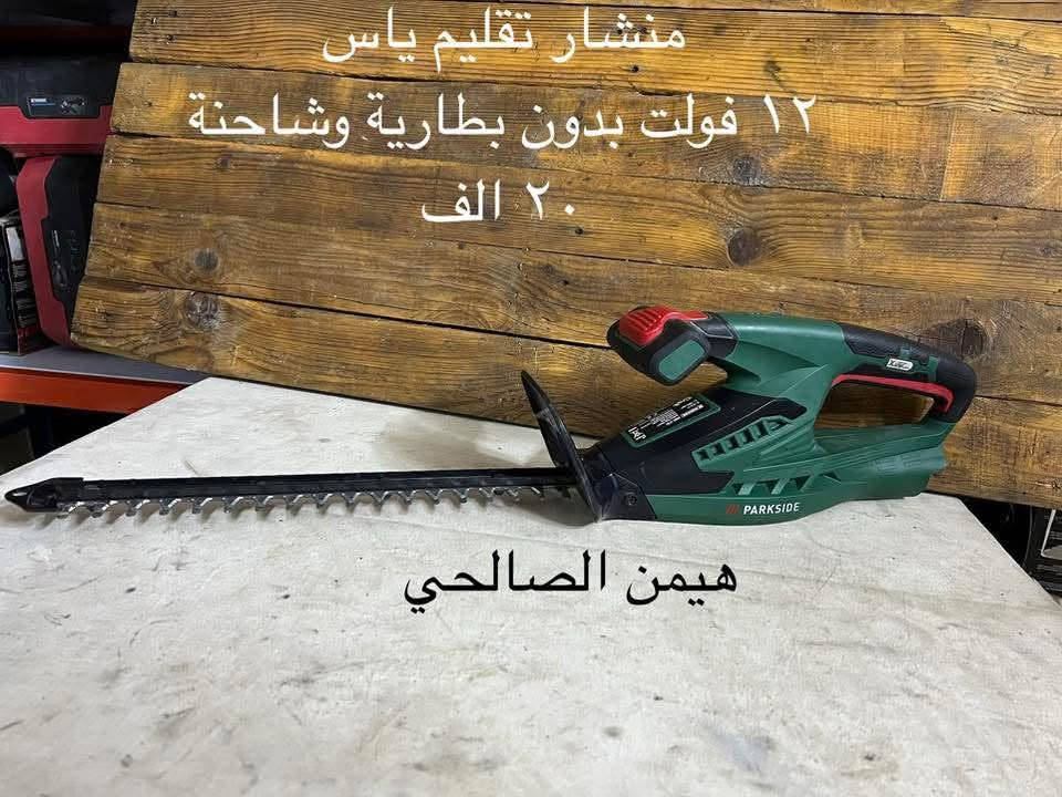متاح

wa.me/9647739942400

نص مكتوب في الصور:
- مسدس صبغ كهربائي جديد لوك كبس شركة ليدل سعر ٣٥ الف هيمن الصالحي
- بلور شحن مع بطاريتين وشاحنة ٣٥ الف بالا
- امزون جديد
- هيمن الصالحي
- هيمن الصالحي مضخة ١٢ فولت سحب سوائل ٢٥ الف بالة جديد
- مستحد براين
- ٢٥ سعر
- جديد لوك
- مسدس سليكون كهربائي حجم كبير جديد لوك سعر ١٨ الف
- كاويّة شحن تايب سي جديد سعر ٢٥ الف هيمن الصالحي
- منشار تقليم ياس ١٢ فولت بدون بطارية وشاحنة ٢٠ الف هيمن الصالحي
- سعر ٢٥
- كاخذ جام سعر سيت ٣ الف من الصالحي