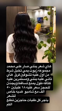 cosmetic_prand العنوان السماوة الغربي داخل صالون ديفا  متوفر توصيل محا...