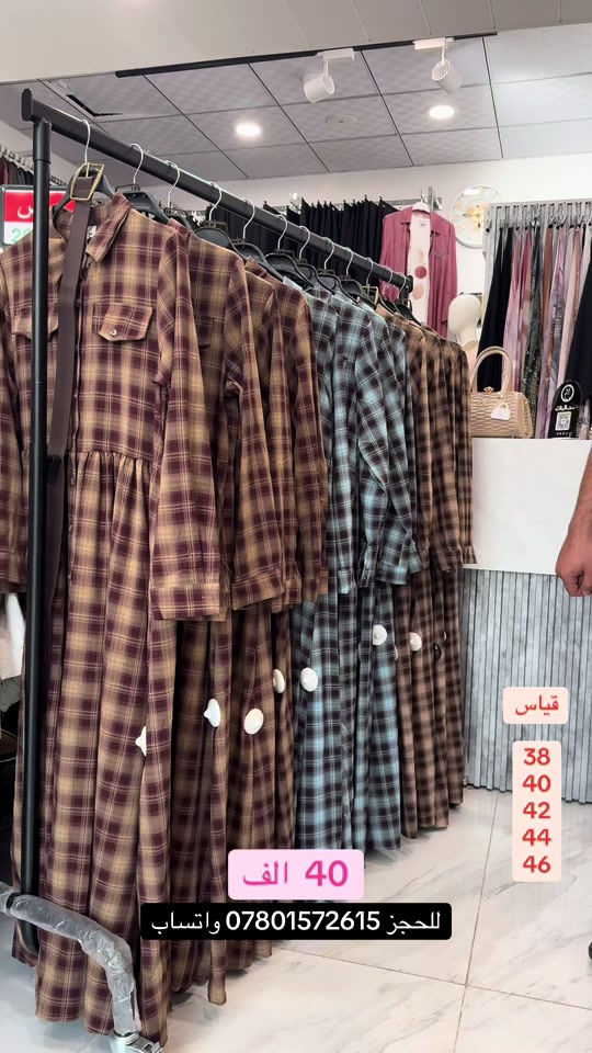 أزياء ست البنات ✅                               …..…………………………………… النجف الاشرف - خدمي حي الامير - قرب فندق الفرقدين                                 …..…………………………………… يتوفر توصيل لجميع محافظات العراق  للاستفسار والطلب           *********** 📞                                …..…………………………………… اوقات العمل من 10 صباحاً الى 12 ليلاً ✅_____________________________________✅
