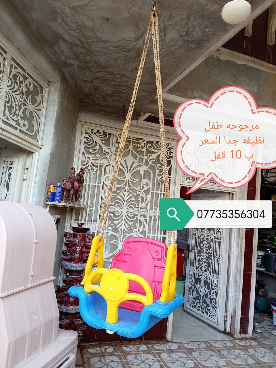 غراض للبيع
الاسعار مكتوبه عل صور

العنوان داموك الطشاش

الشراي يتصل عله الرقم  ***********
