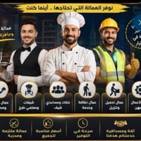 أسطة غسل سيارات الراتب 600الف +1000على كل سيارة سكن واكل متوفر