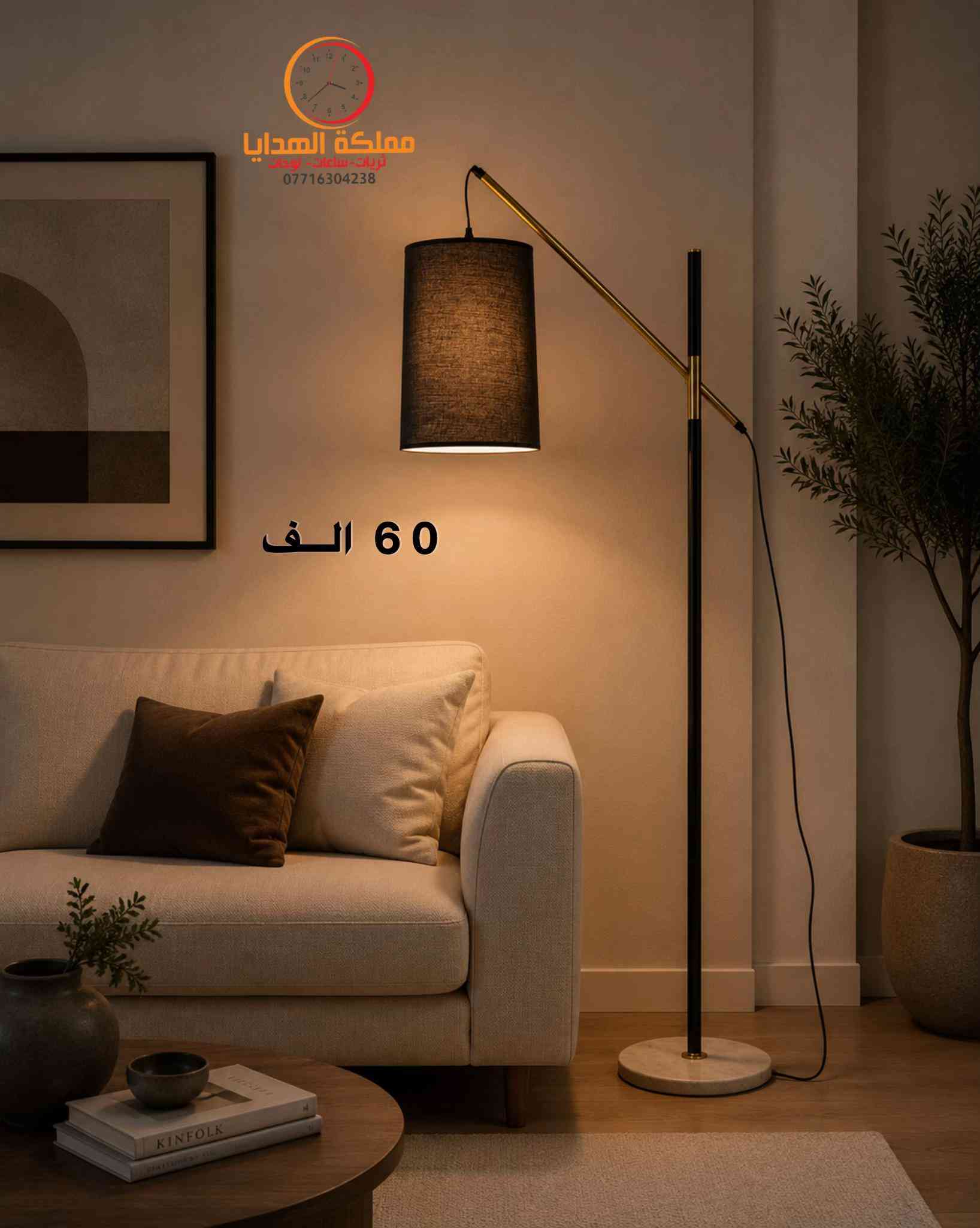 ⁨ ⁨ستاند مودرن موديل حديث   ملاحظة : يرجى التاكد من البضاعة بوجود مندوب في حال وجود اي خلل او اختلاف عن صوره يتم رفض الطلب ‏‎توصيل بغداد ( 5,000 ألف )  توصيل المحافظات ( 8,000 الف)  ‏‎ ‏‎للاستفسار الاتصال *********** او مراسله الصفحة⁩⁩⁩
