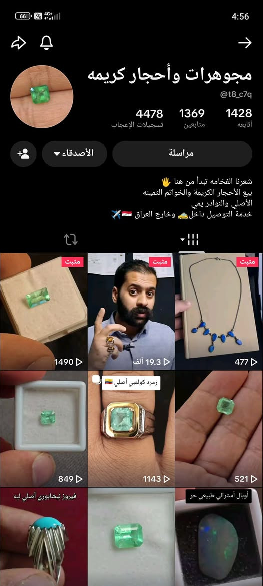 زمرد • مجوهرات • شهادة مختبر