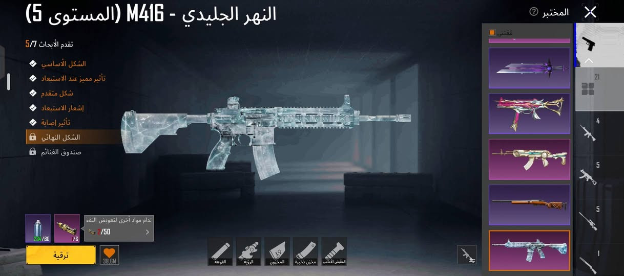 حساب ببجي • مستوى ٦١ • M416 نهر الجليد