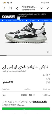نايك • ٤٤.٥ • فيتنامي