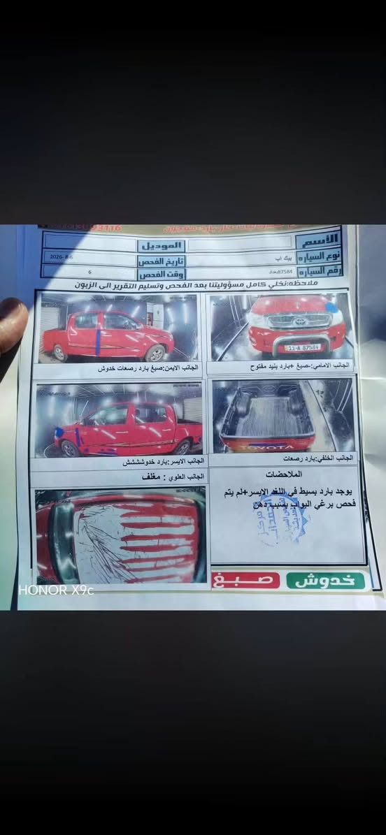 السلام عليكم
للبيع تيوتا هايلوكس 2009اكويتي شاصي 19ام ليزر. سونار مرفق بصور كير عادي محرك مفتوح لا تنقيص ولا تبخير رقم بغداد دولي تحويل ثاني يوم السعر 142وبيها مجال الهاتف ***********السكن بغداد ابو غريب خان ضاري
