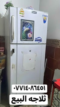 ثلاجه • للبيع